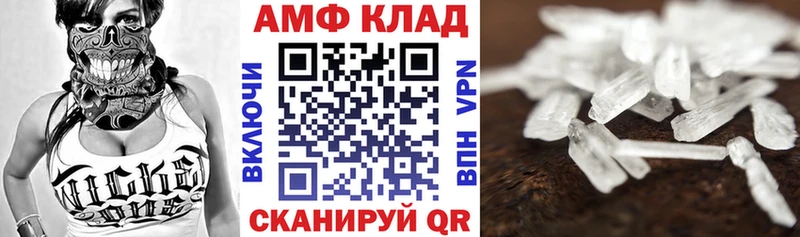 Амфетамин 97%  купить   Раменское 