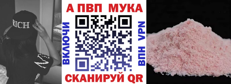 где купить   Раменское  Alfa_PVP СК 