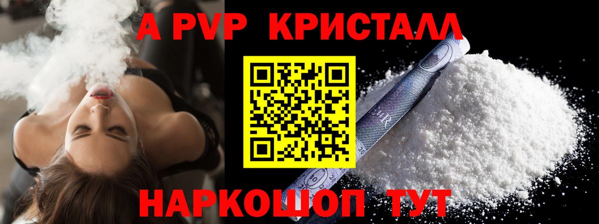 Альфа ПВП крисы CK  Alfa_PVP мука  Вход с VPN  Раменское  наркотики  Alpha PVP СК 