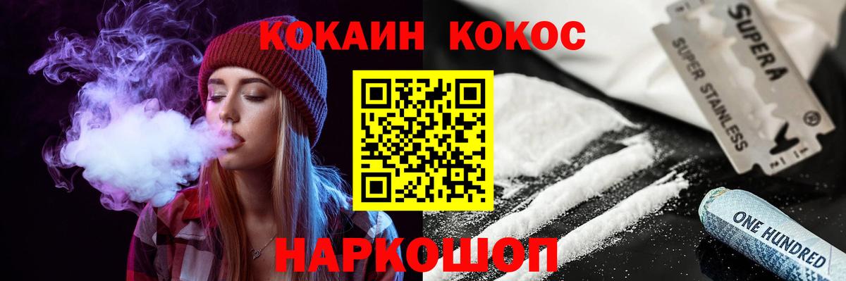 Cocaine 97%  Вход с VPN  COCAIN  где найти   Раменское 