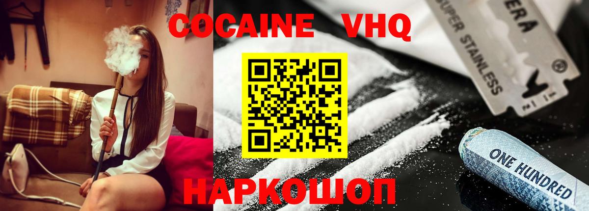 Cocaine VHQ Раменское