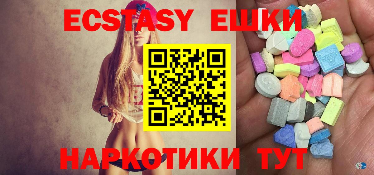 Ecstasy 99% Раменское