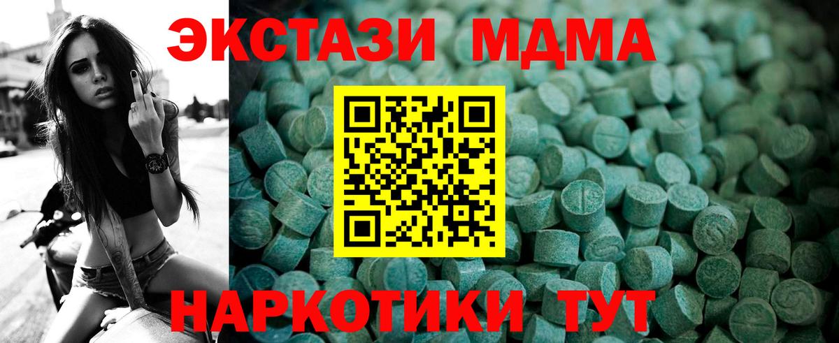 Ecstasy  ЭКСТАЗИ 280 MDMA  Вход с VPN  Раменское  Экстази 250 мг 