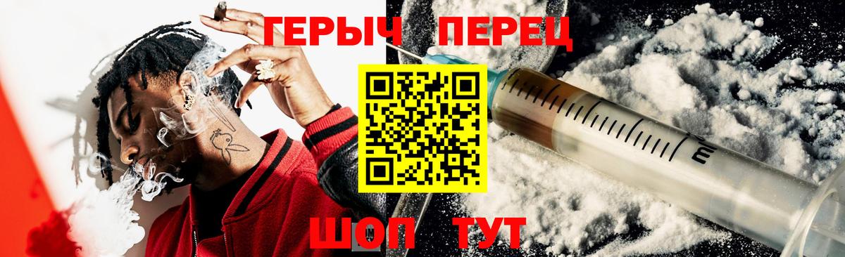 Раменское  ГЕРОИН белый  ГЕРОИН  Вход с VPN 