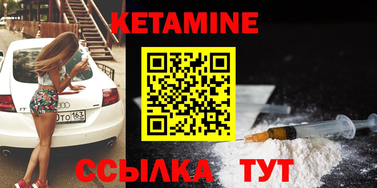 КЕТАМИН ketamine Раменское