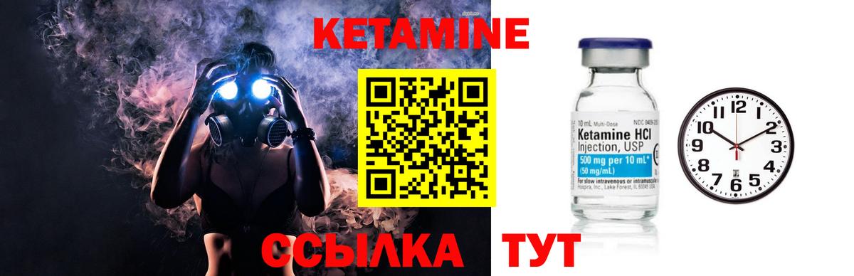 Раменское  Кетамин VHQ  Вход с VPN 