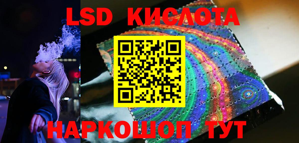 Лсд 25 экстази кислота Раменское