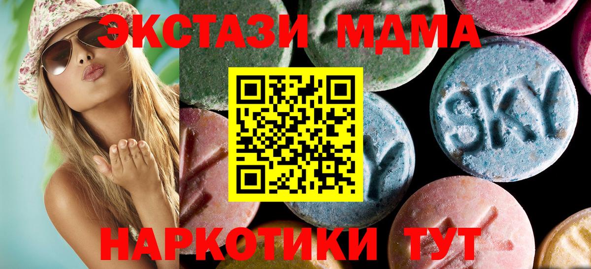 MDMA Molly  MDMA кристаллы  Вход с VPN  Раменское 