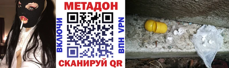 МЕТАДОН methadone Раменское