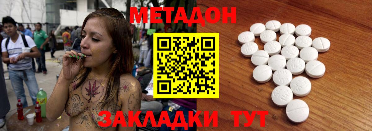 Раменское  Метадон мёд    ссылка  Вход с VPN 