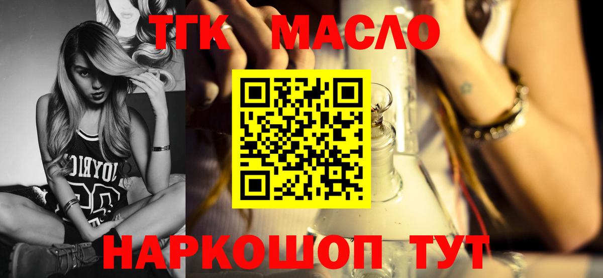 Дистиллят ТГК вейп с тгк  Вход с VPN  ТГК Wax  Раменское 