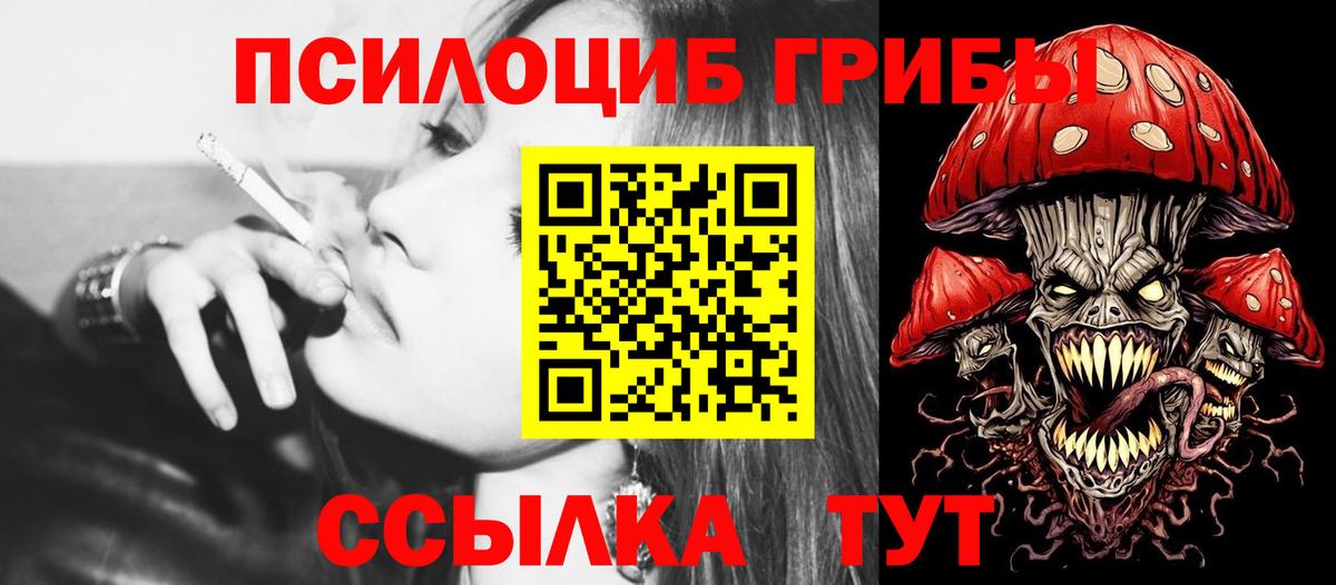 Галлюциногенные грибы мухоморы  Галлюциногенные грибы Psilocybe  Вход с VPN  Раменское 